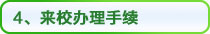 需筹备身份证复印件、2存蓝底照4张、最高学历复印件，
<a href=